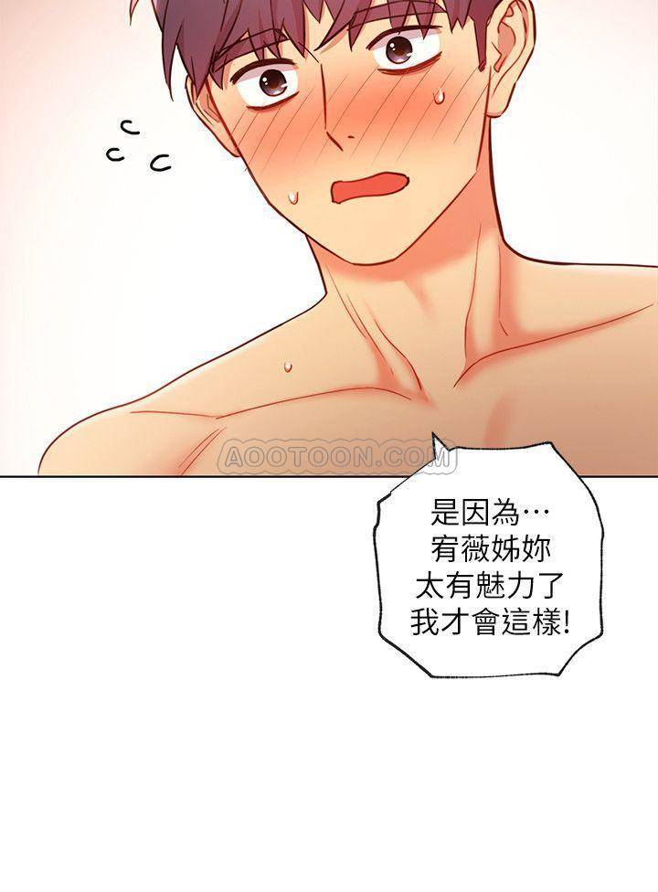 继母的朋友们  第20话-贪恋朋友儿子的人妻 漫画图片5.jpg