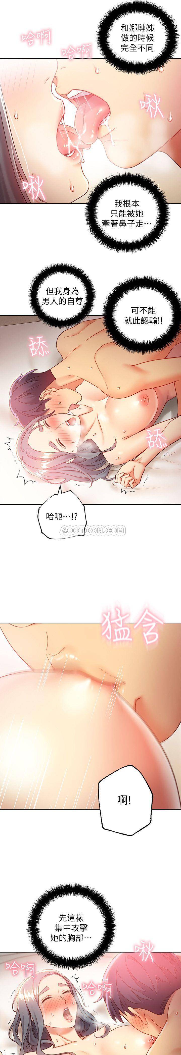 继母的朋友们  第20话-贪恋朋友儿子的人妻 漫画图片25.jpg