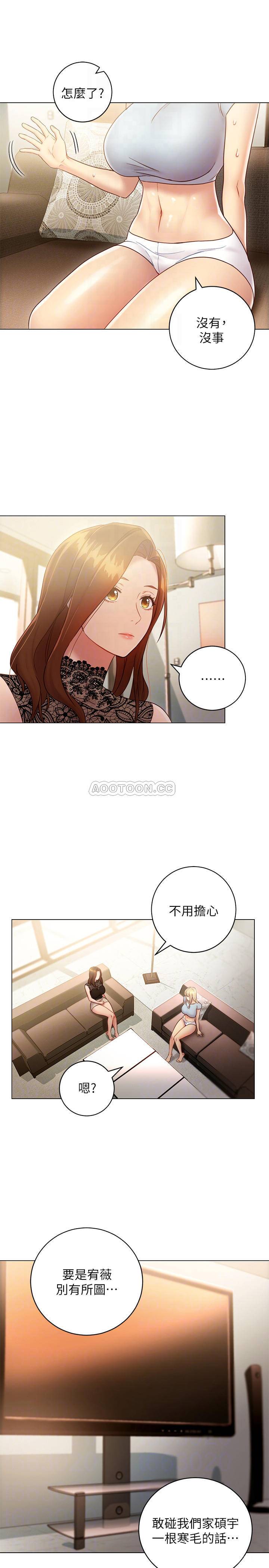 韩国污漫画 繼母的朋友們 第22话-瞒着采昀偷偷吃… 8