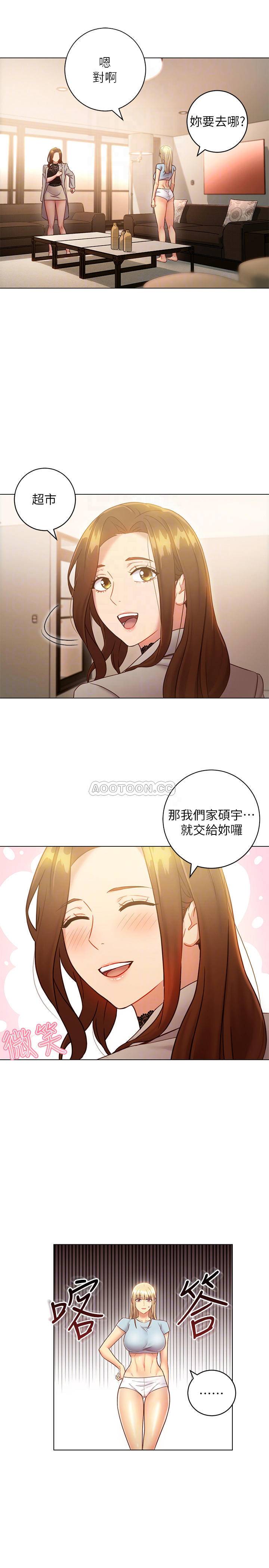 继母的朋友们  第22话-瞒着采昀偷偷吃… 漫画图片10.jpg