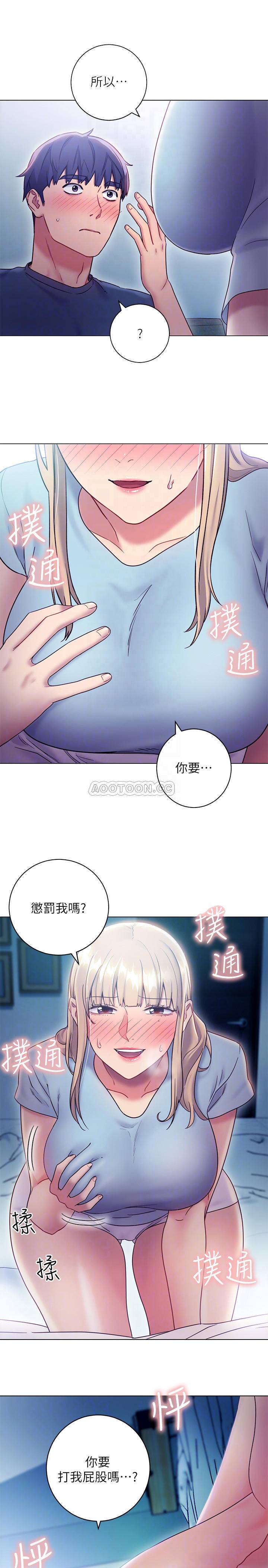 韩国污漫画 繼母的朋友們 第23话-你要怎么惩罚我? 6