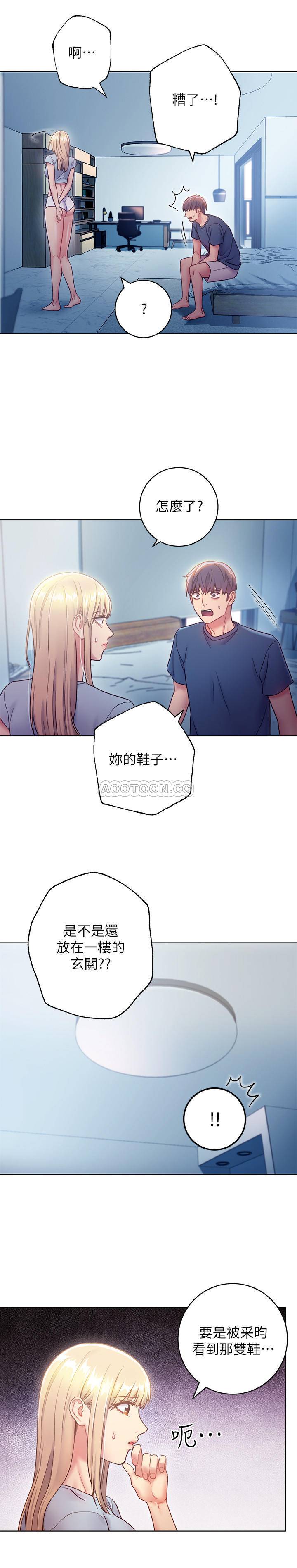 继母的朋友们  第23话-你要怎么惩罚我? 漫画图片13.jpg