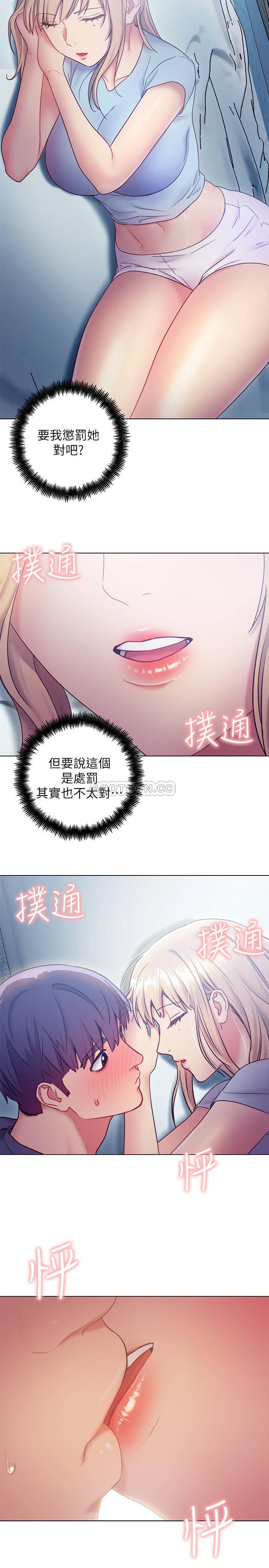 继母的朋友们  第23话-你要怎么惩罚我? 漫画图片27.jpg