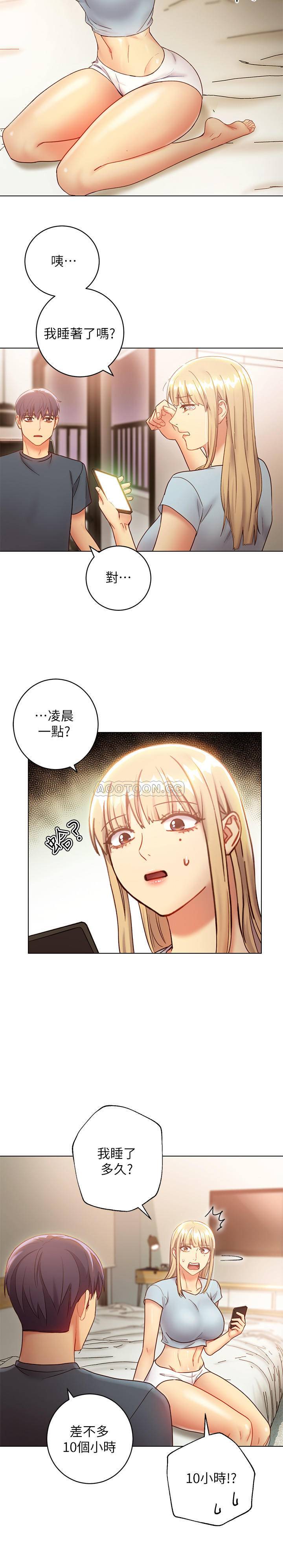 继母的朋友们  第23话-你要怎么惩罚我? 漫画图片29.jpg