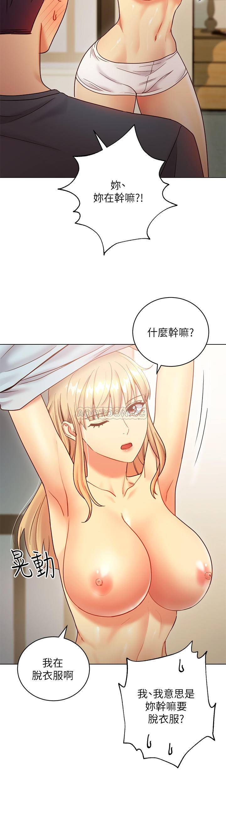 继母的朋友们  第25话-因为粗暴的玩法变更紧的娜琏 漫画图片9.jpg