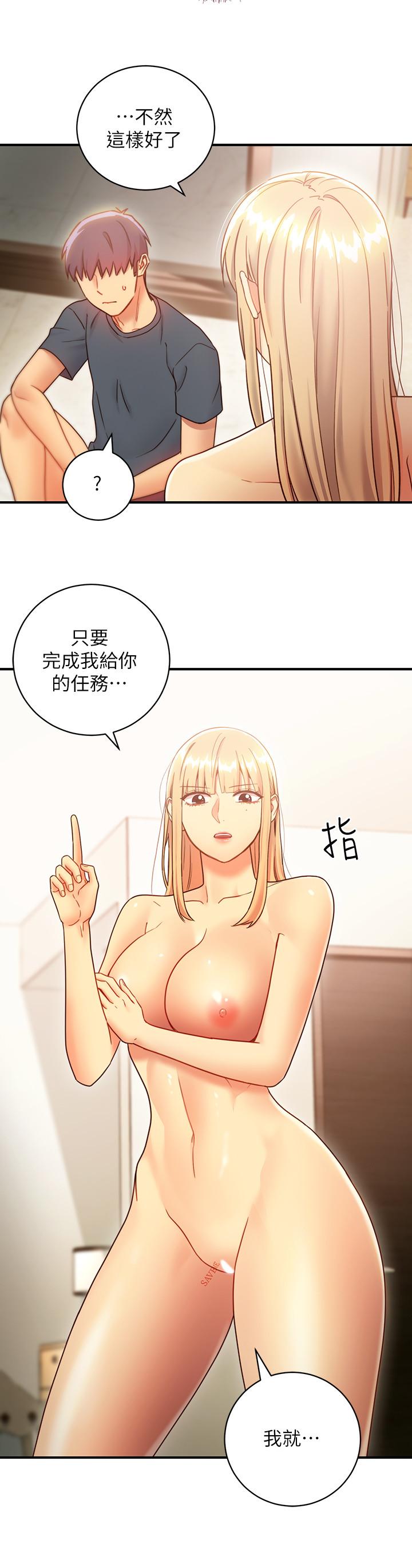 继母的朋友们  第26话-吸食男人精气的妖女 漫画图片13.jpg