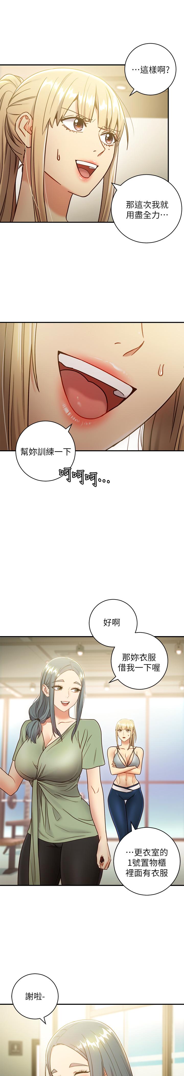 继母的朋友们  第27话-用嘴巴的极致呵护 漫画图片5.jpg