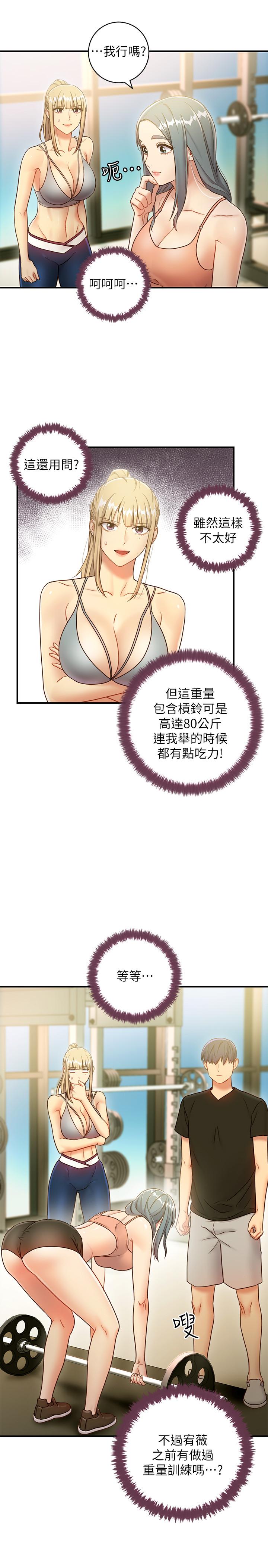 继母的朋友们  第27话-用嘴巴的极致呵护 漫画图片15.jpg