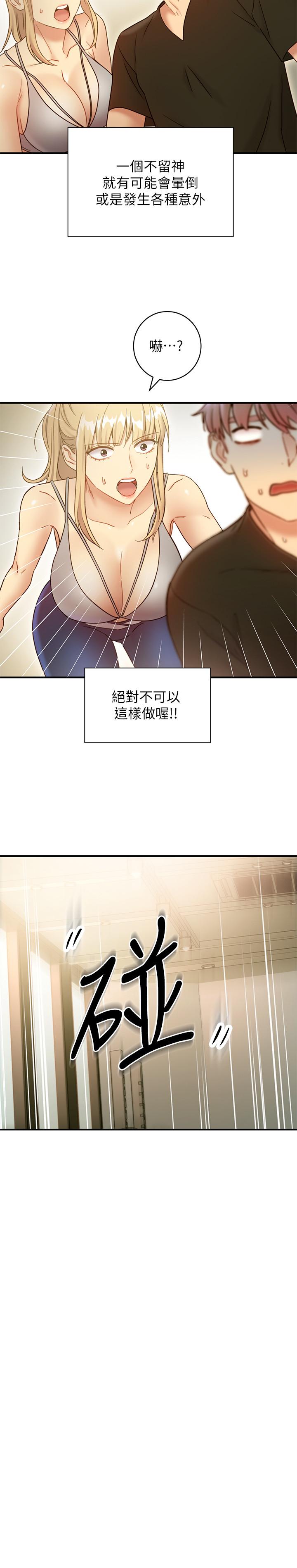 韩国污漫画 繼母的朋友們 第27话-用嘴巴的极致呵护 25