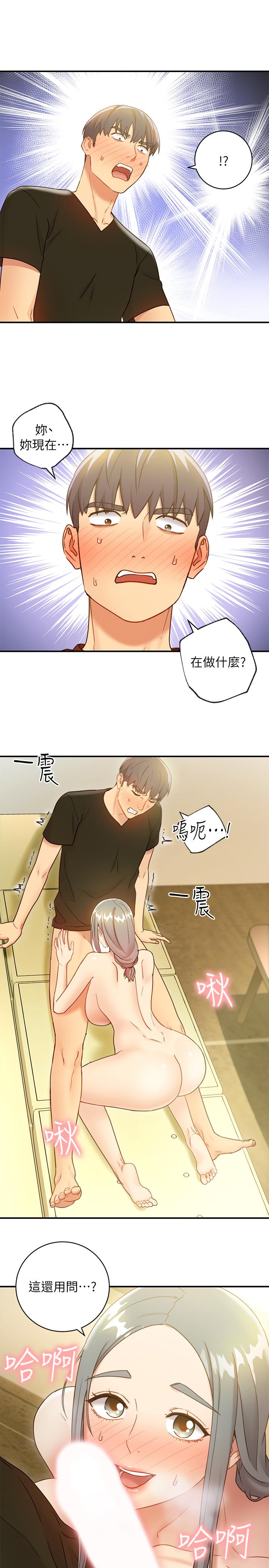 韩国污漫画 繼母的朋友們 第28话-淫乱摇动屁股 3