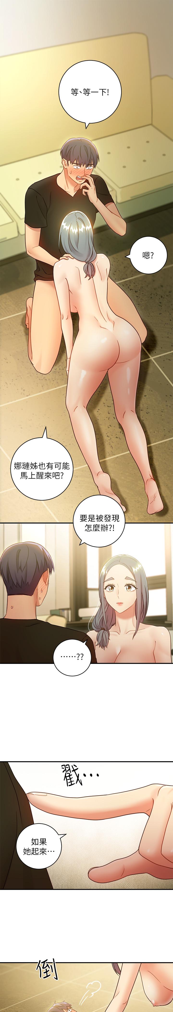 韩国污漫画 繼母的朋友們 第28话-淫乱摇动屁股 9