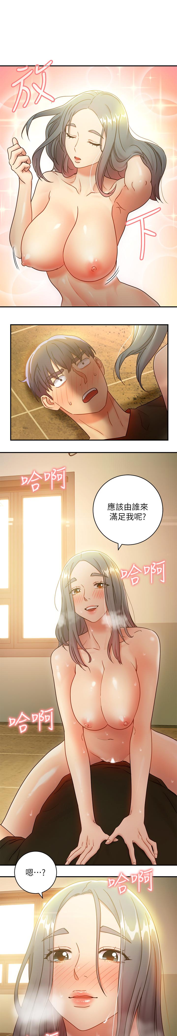 继母的朋友们  第28话-淫乱摇动屁股 漫画图片13.jpg