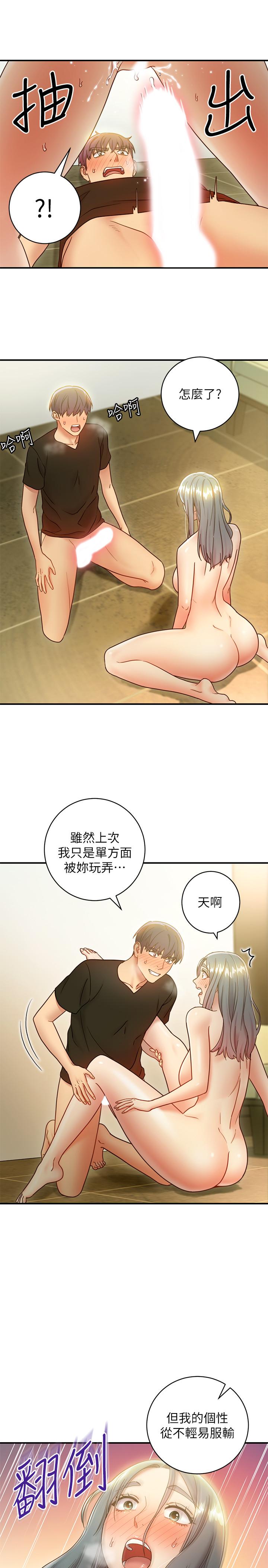 韩国污漫画 繼母的朋友們 第28话-淫乱摇动屁股 23