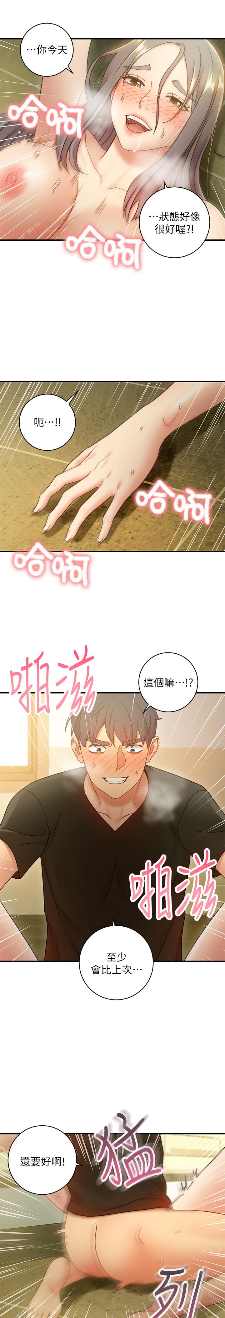 继母的朋友们  第28话-淫乱摇动屁股 漫画图片27.jpg