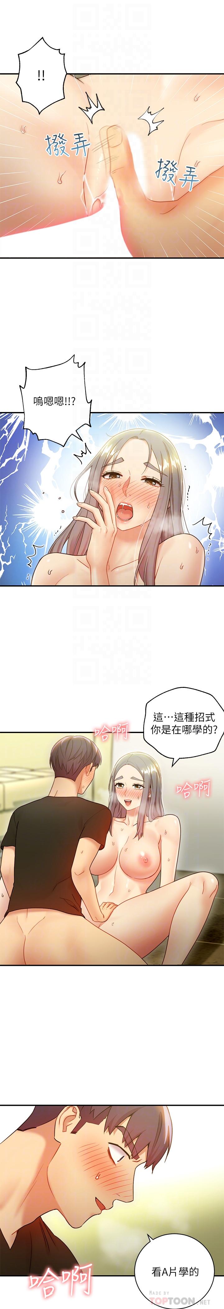韩国污漫画 繼母的朋友們 第29话-3P的诱惑 6