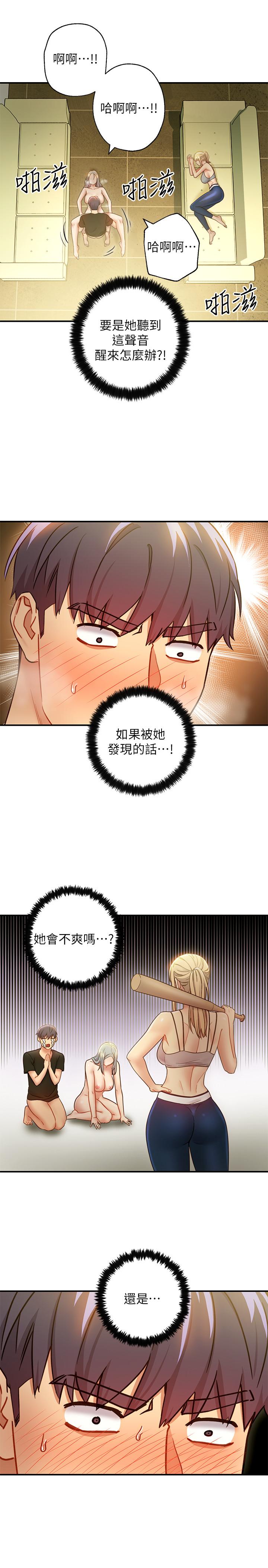 继母的朋友们  第29话-3P的诱惑 漫画图片15.jpg