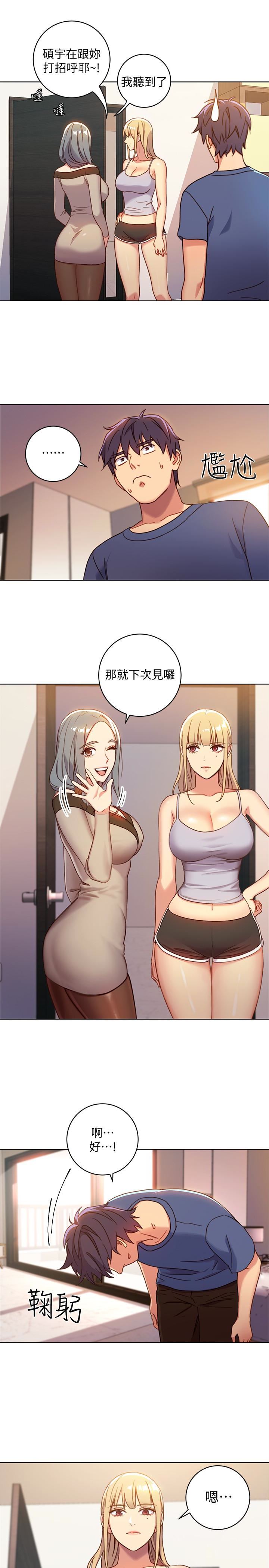 继母的朋友们  第3话-继母朋友们淫乱的香气 漫画图片4.jpg