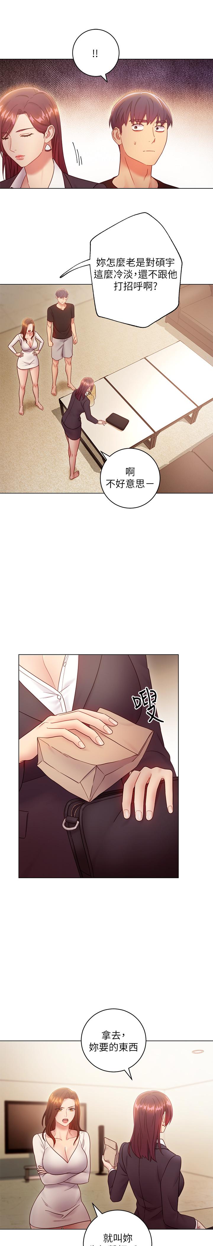 继母的朋友们  第30话-享受另类性癖好 漫画图片5.jpg