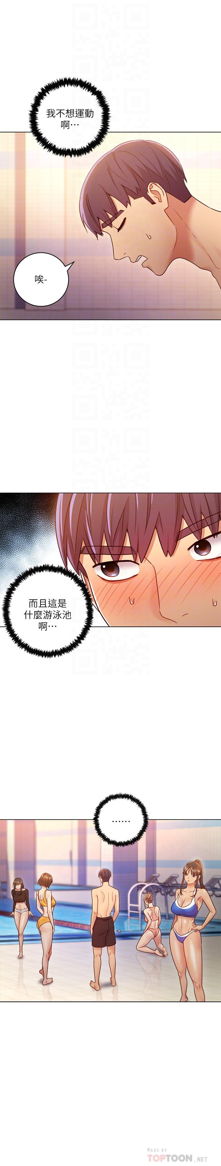 韩国污漫画 繼母的朋友們 第31话-这样摸我，我会忍不住... 18