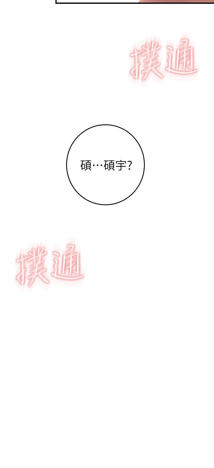 韩国污漫画 繼母的朋友們 第32话-活泼的妹妹维娜 2