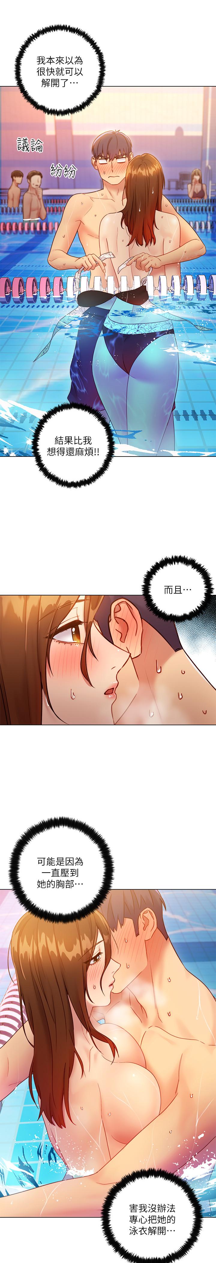 继母的朋友们  第32话-活泼的妹妹维娜 漫画图片9.jpg