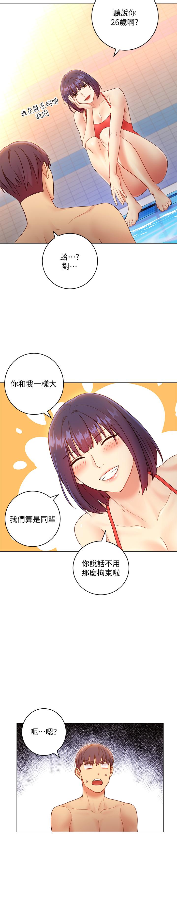 继母的朋友们  第32话-活泼的妹妹维娜 漫画图片25.jpg