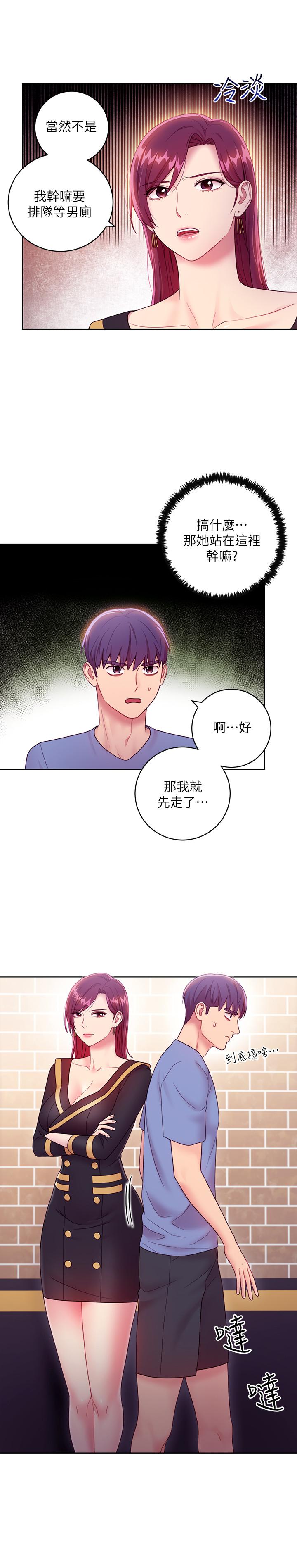 继母的朋友们  第33话-要不要摸我胸部？ 漫画图片20.jpg