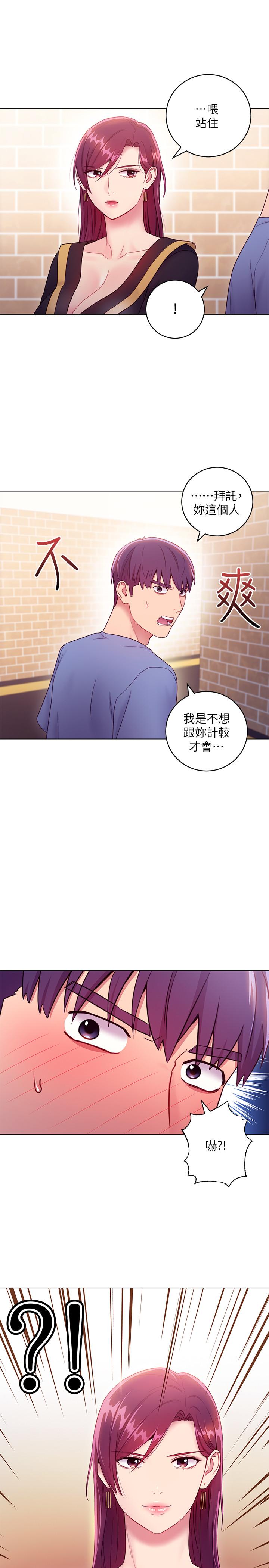 韩国污漫画 繼母的朋友們 第33话-要不要摸我胸部？ 21