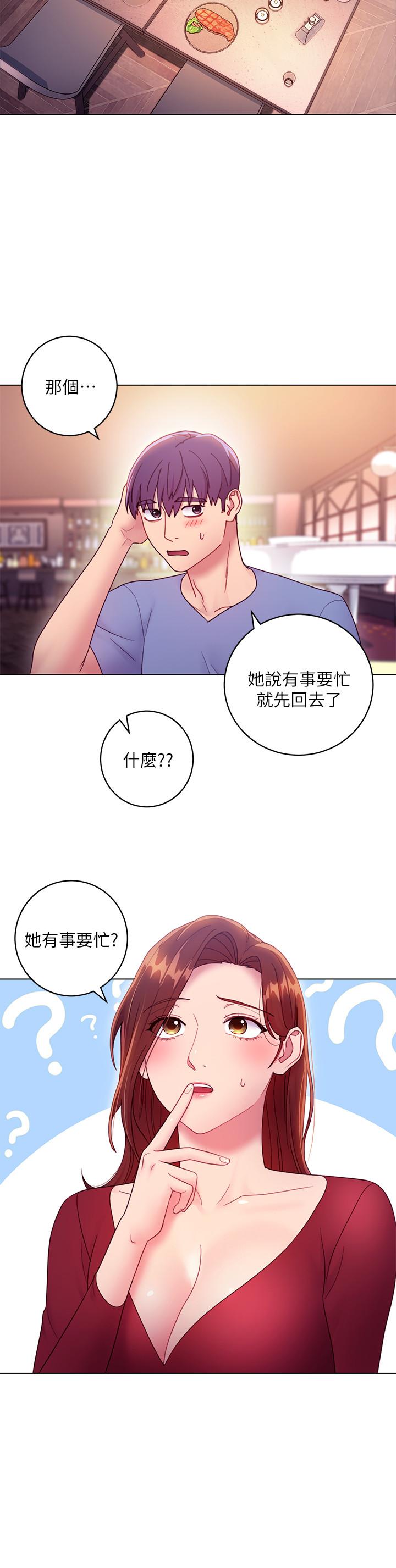 韩国污漫画 繼母的朋友們 第33话-要不要摸我胸部？ 26