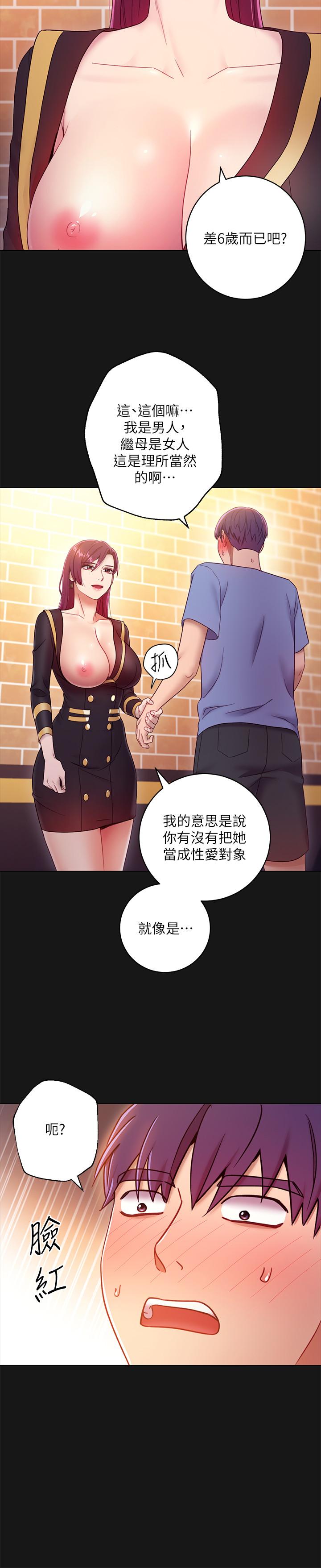 继母的朋友们  第34话-喝茫的继母的提议 漫画图片24.jpg