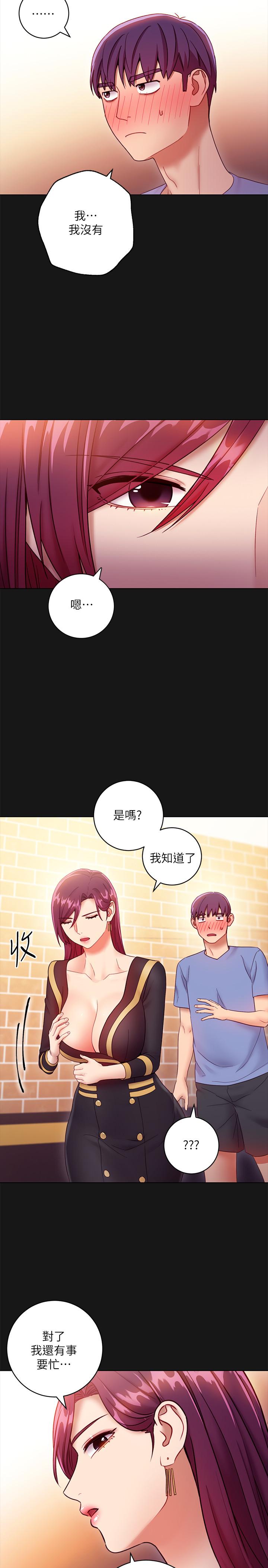 继母的朋友们  第34话-喝茫的继母的提议 漫画图片28.jpg