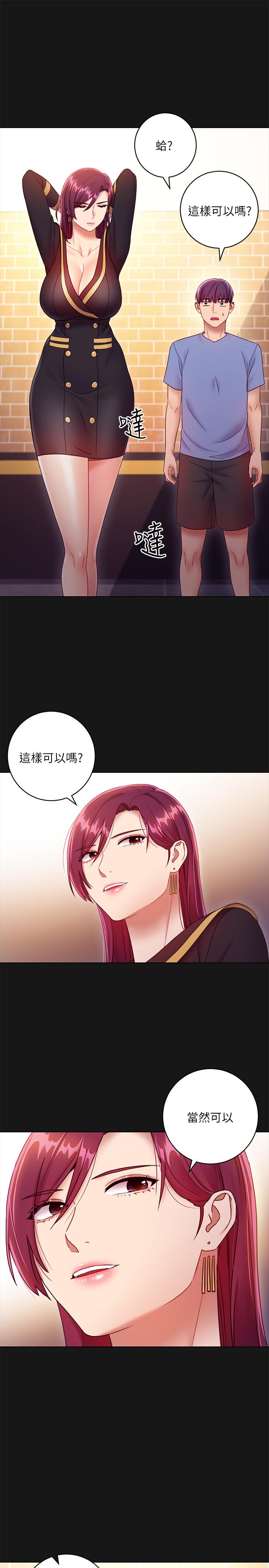 继母的朋友们  第34话-喝茫的继母的提议 漫画图片30.jpg