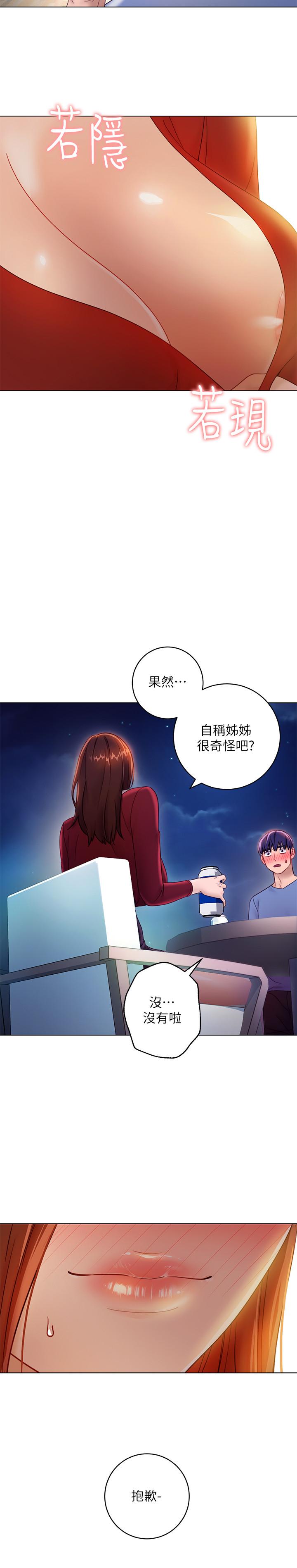 韩国污漫画 繼母的朋友們 第35话-能帮我擦一下吗？ 11