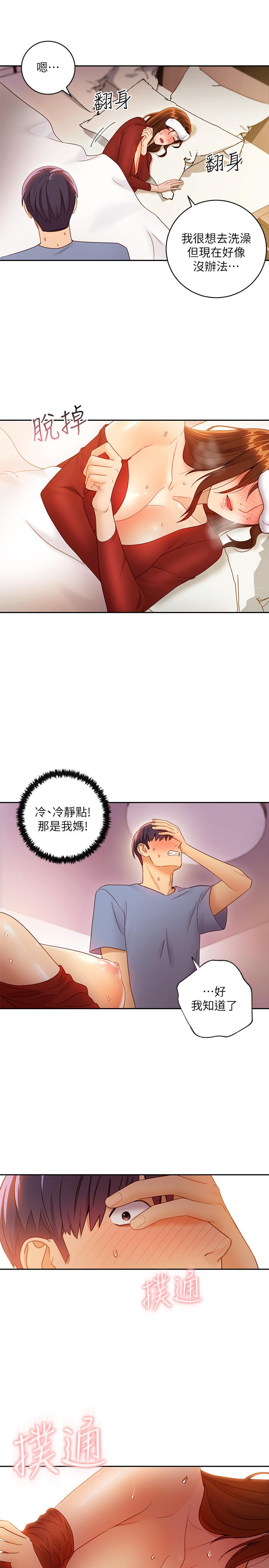 继母的朋友们  第35话-能帮我擦一下吗？ 漫画图片25.jpg