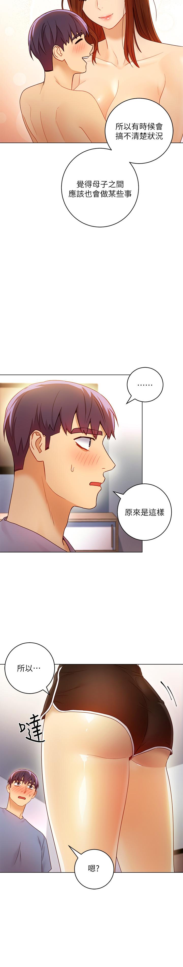 韩国污漫画 繼母的朋友們 第36话-边幻想继母边做的感觉 16