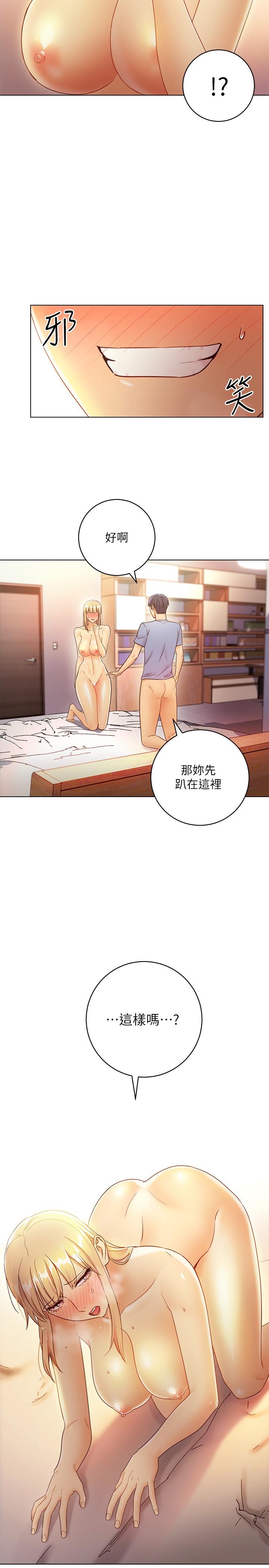 继母的朋友们  第37话-舒服到忍不住呻吟 漫画图片7.jpg