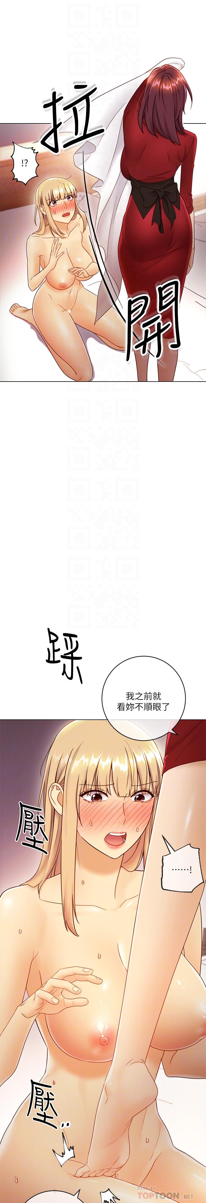 繼母的朋友們 韩漫无遮挡 - 阅读 第38话-静恩提议的危险游戏 12