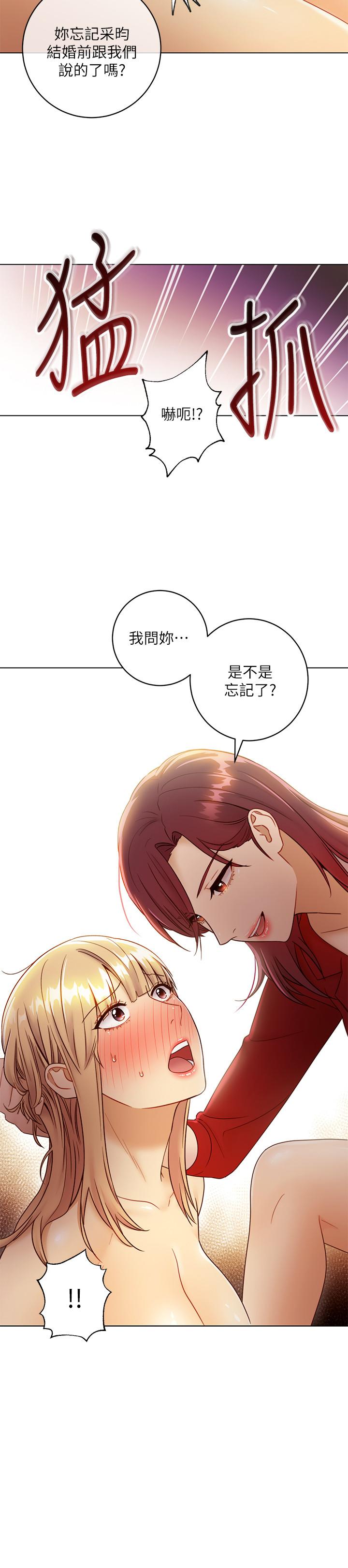 继母的朋友们  第38话-静恩提议的危险游戏 漫画图片13.jpg