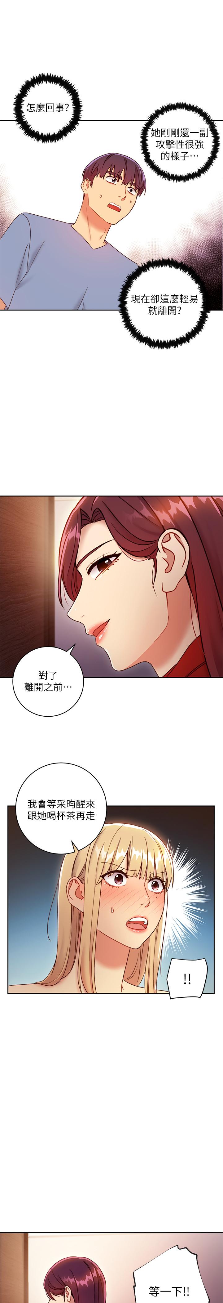 继母的朋友们  第38话-静恩提议的危险游戏 漫画图片20.jpg