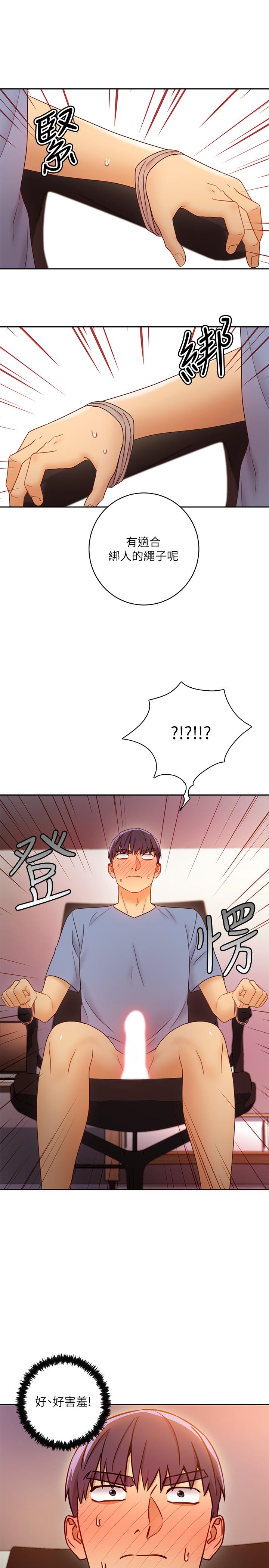 继母的朋友们  第38话-静恩提议的危险游戏 漫画图片30.jpg