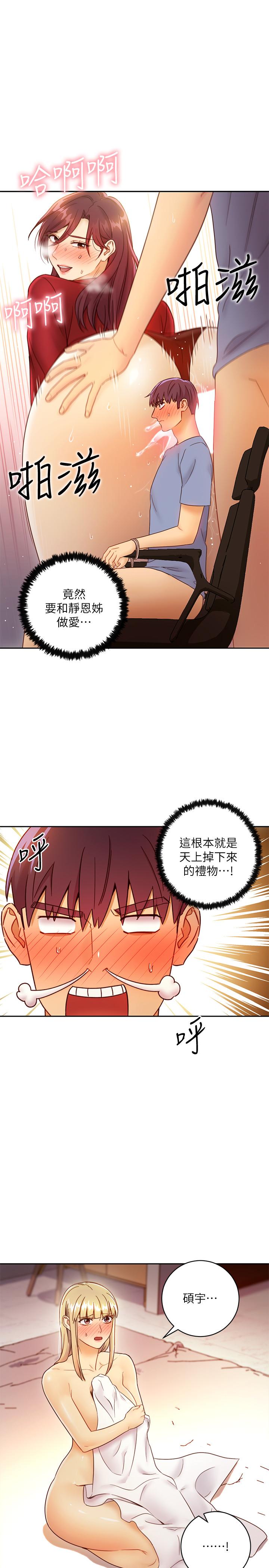 继母的朋友们  第39话-因为静恩的辱骂而感到兴奋 漫画图片3.jpg