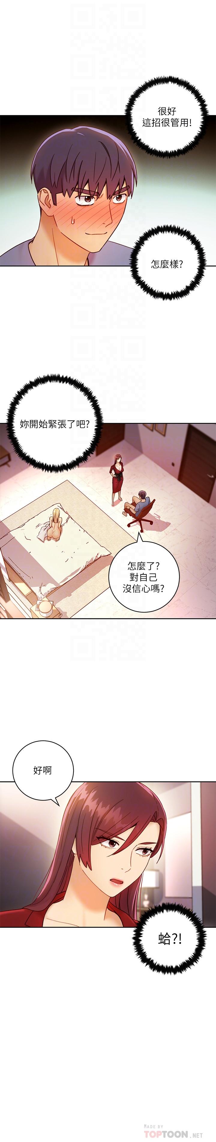 继母的朋友们  第39话-因为静恩的辱骂而感到兴奋 漫画图片8.jpg