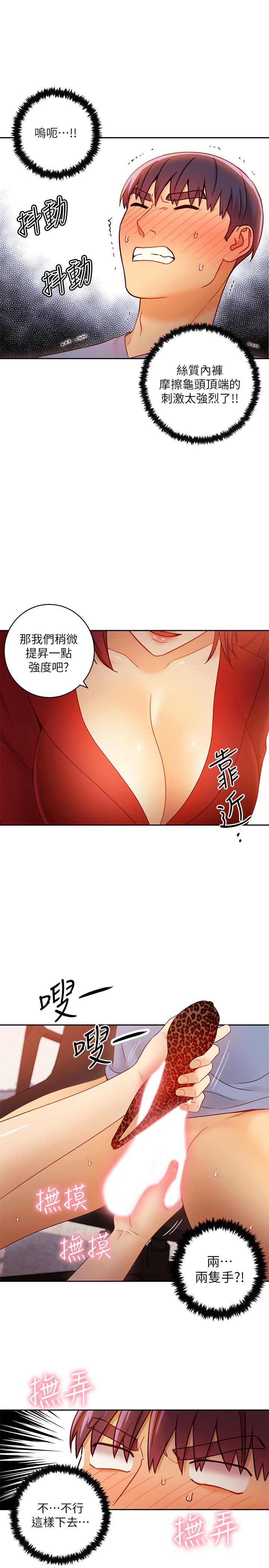 继母的朋友们  第39话-因为静恩的辱骂而感到兴奋 漫画图片19.jpg