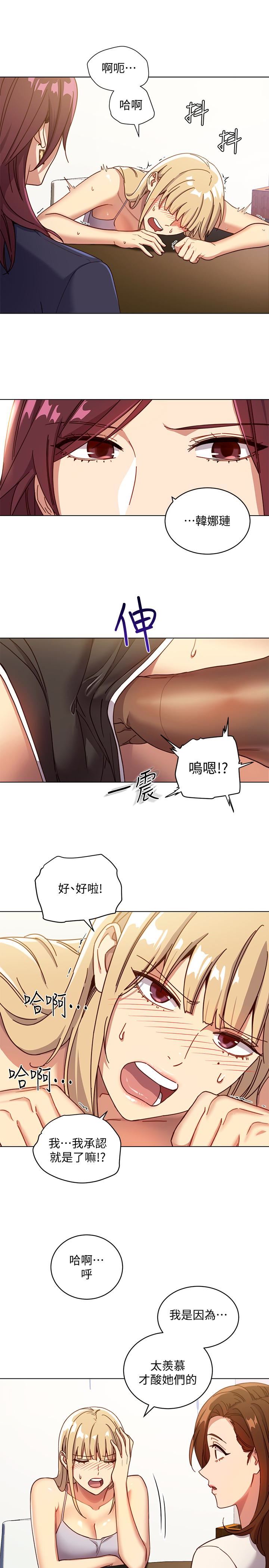 继母的朋友们  第4话-你这里还是一样敏感啊 漫画图片16.jpg