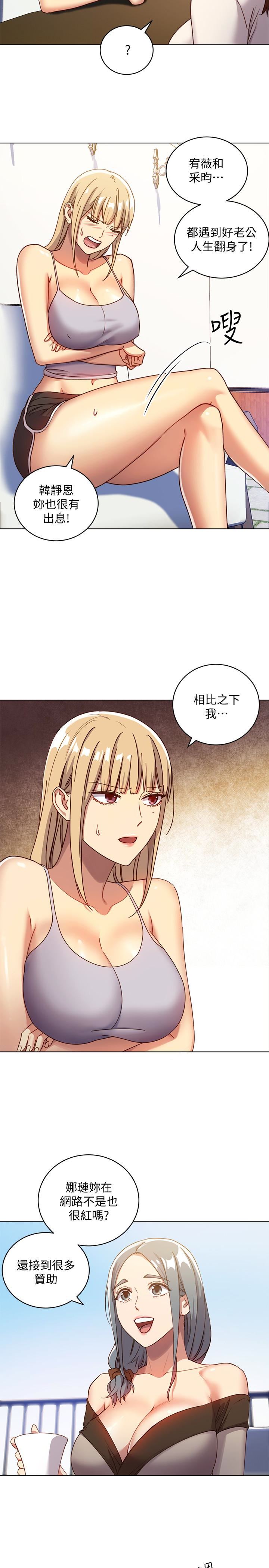 韩国污漫画 繼母的朋友們 第4话-你这里还是一样敏感啊 17