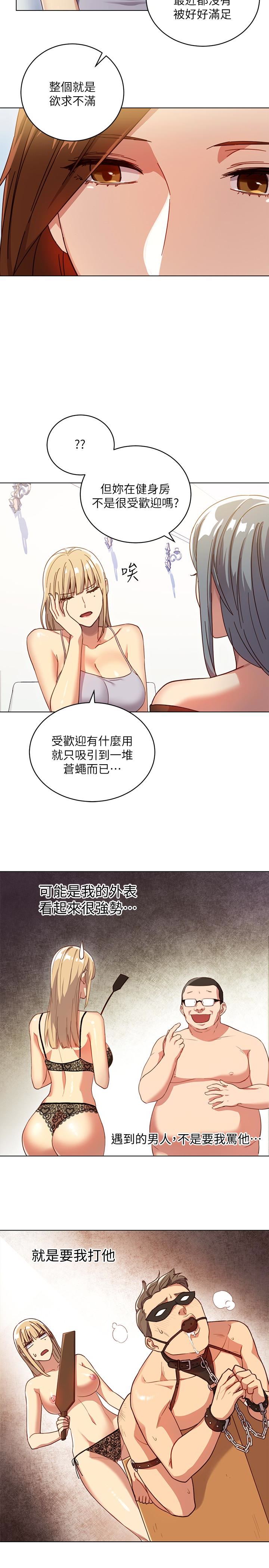 继母的朋友们  第4话-你这里还是一样敏感啊 漫画图片20.jpg