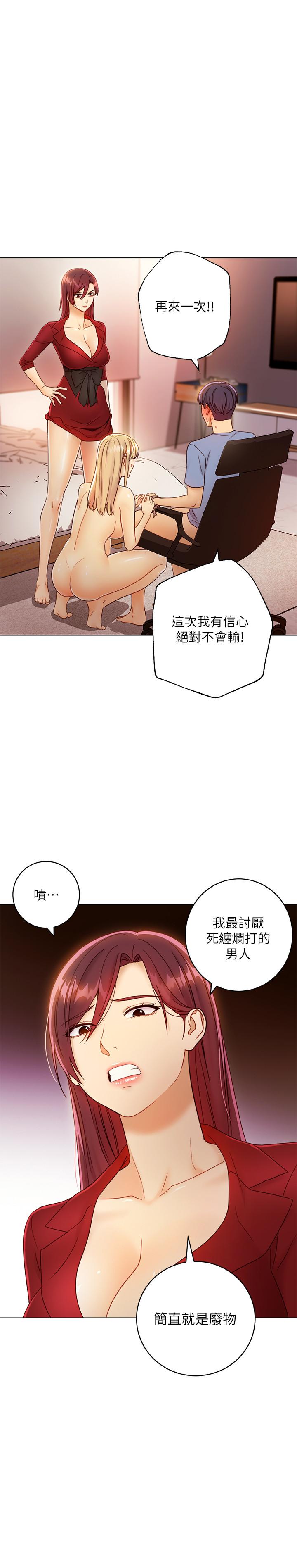 继母的朋友们  第40话-维娜现身相助 漫画图片3.jpg