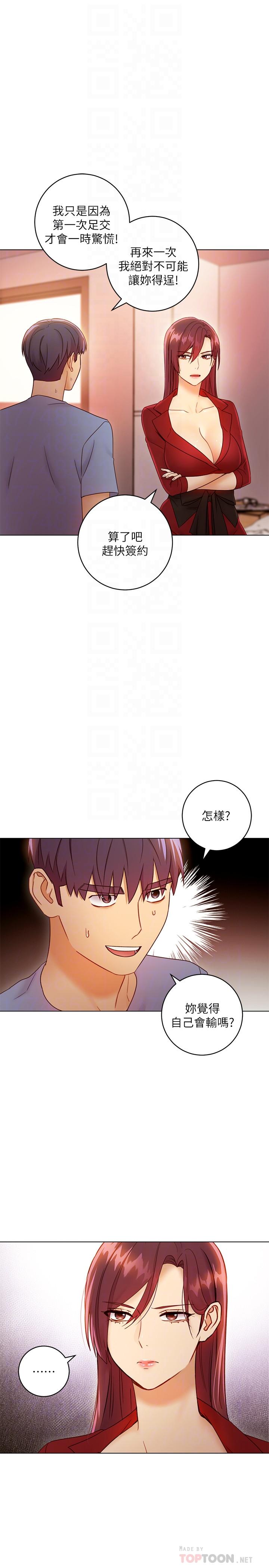 韩国污漫画 繼母的朋友們 第40话-维娜现身相助 4