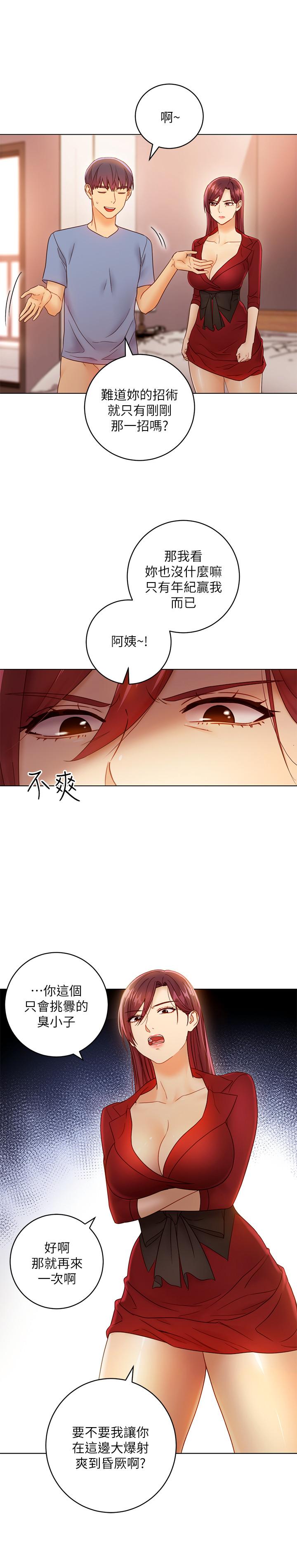 继母的朋友们  第40话-维娜现身相助 漫画图片5.jpg