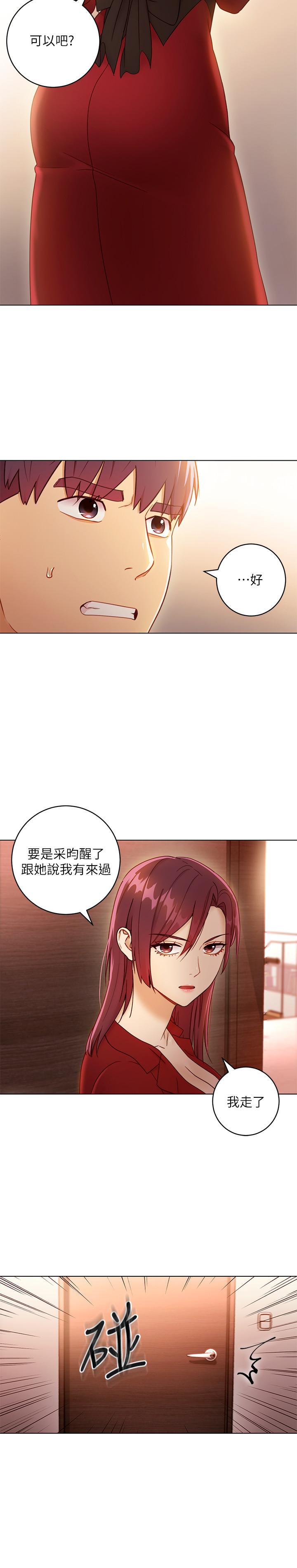 韩国污漫画 繼母的朋友們 第40话-维娜现身相助 9